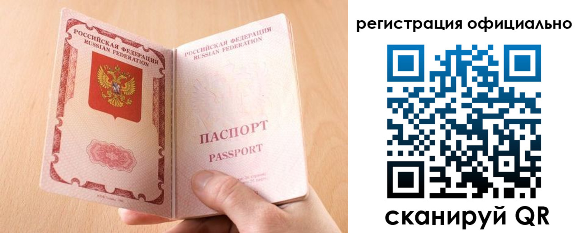прописка для кредита в Сибае