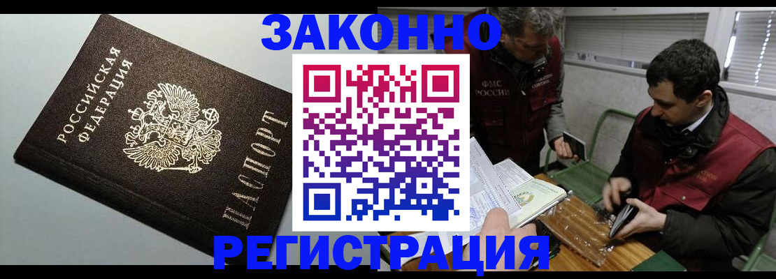 где прописаться в Сибае