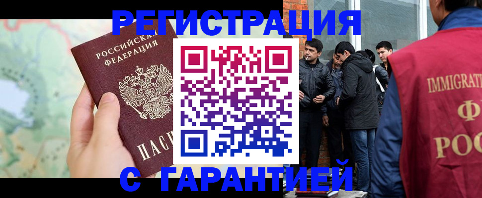 прописка от собственника в Сибае