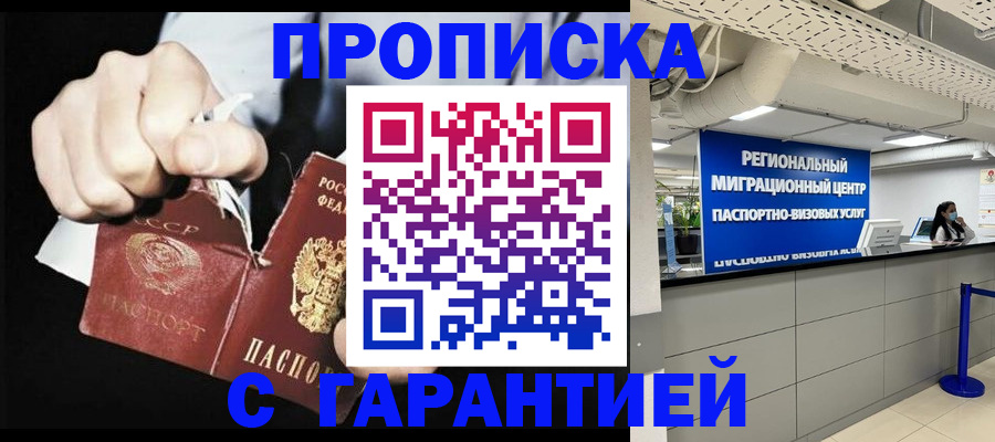 найти адрес прописки в Сибае