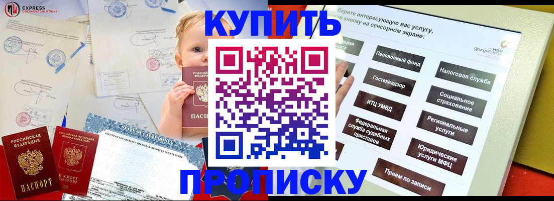 миграционный учет в Сибае